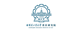 哈尔滨工业大学重庆研究院