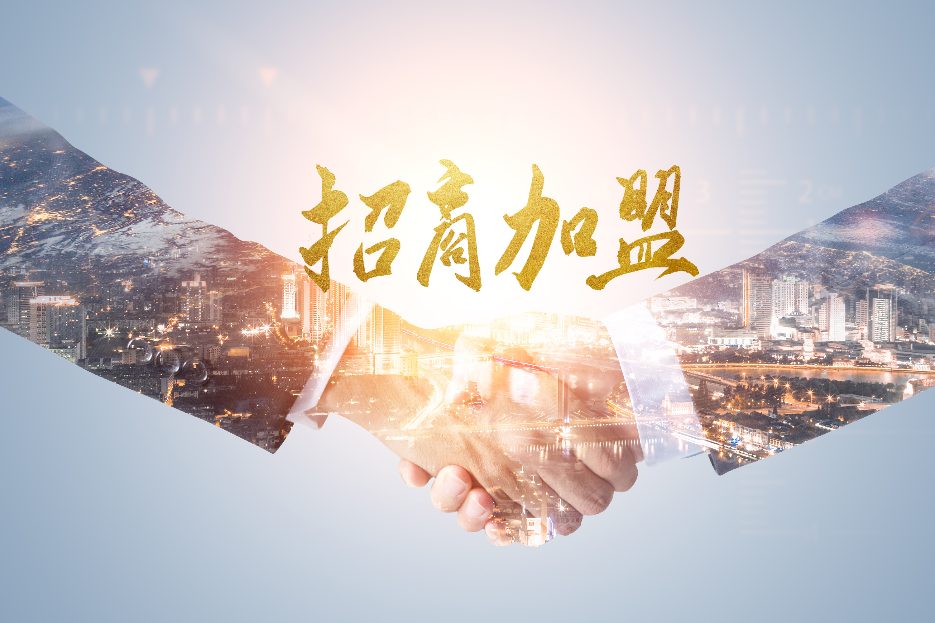摄图网_500092340_商务握手合作企业服务（企业商用）1_副本