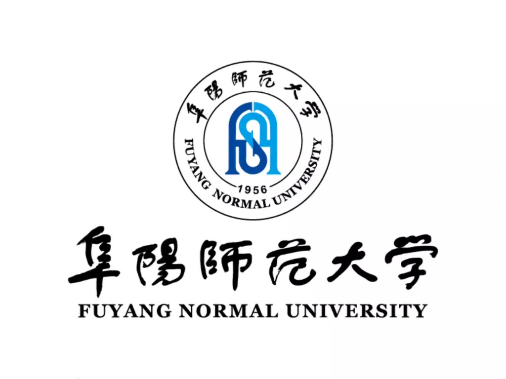 阜阳师范大学_副本