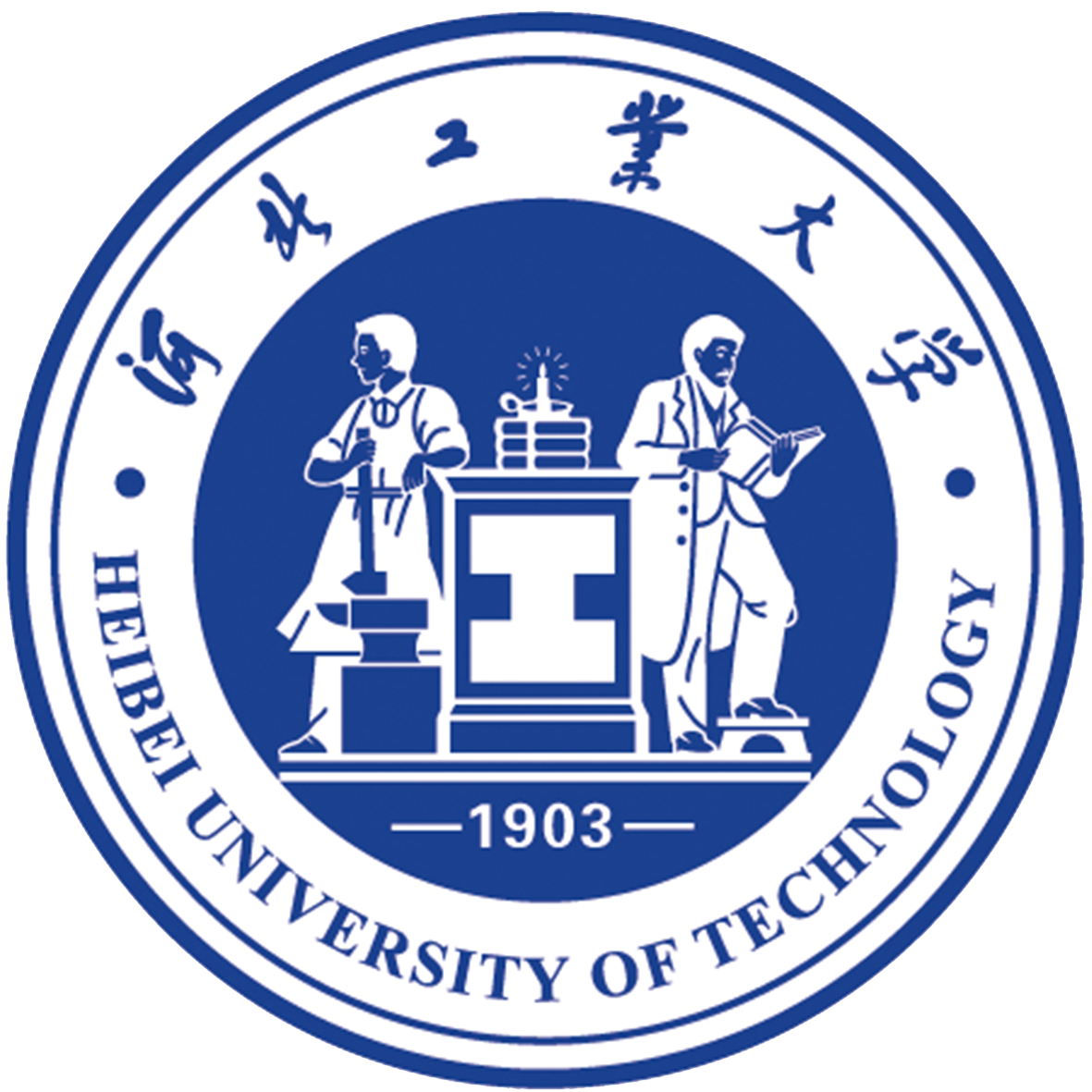 河北工业大学